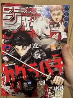 週刊少年ジャンプ　カグラバチまとめ売り 週刊少年ジャンプ 2024年40号 カグラバチポストカード付録付き - メルカリ