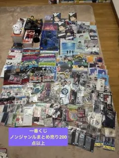 一番くじ ノンジャンル まとめ売り フィギュア付き