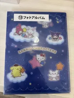 サンリオ 一番くじ フォトアルバム 64ポケット