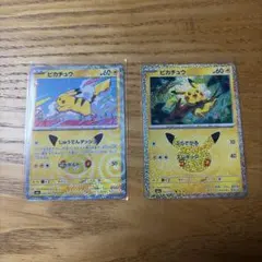 ポケモンカード ピカチュウ 2枚セット