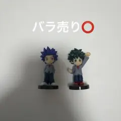 ヒロアカ チョコエッグ ミニフィギュア 緑谷出久 心操人使