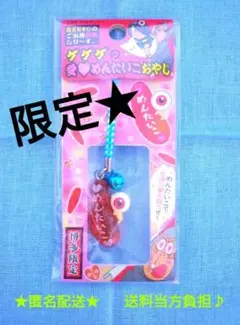 【ご当地限定★博多★ゲゲゲの鬼太郎】目玉おやじ★ストラップ★未開封★匿名配送♪
