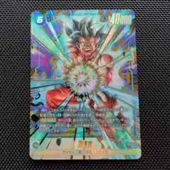 ドラゴンボール 孫悟空 SR★ [FB09-037] デュアルエボリューション
