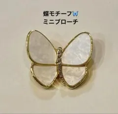 ミニブローチ 蝶 ホワイト ラインストーン付き エレガントデザイン 華やか 上品