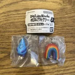 Daisuke Kondo めじるしアクセサリー2つセット