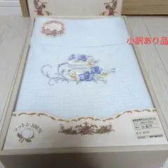 カネボウ コットンケット 140cm×200cm　訳あり品