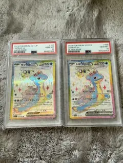 ポケモンカード ラプラスex SR PSA10 - メルカリ