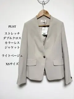 プラステ ストレッチダブルクロスカラーレスジャケット ライトベージュ XS