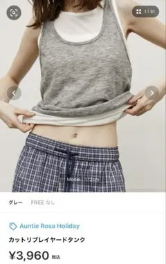 カットリブレイヤードタンクのサムネイル