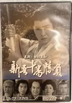 DVD 裏麻雀勝負!20年間無敗の男 真・雀鬼5 新宿麻雀決戦 清水健太郎