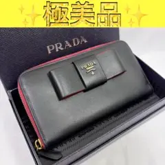 PRADA プラダ 長財布 ラウンドファスナー サフィアーノレザー リボン 黒