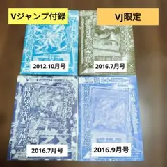 新品・付録カード未開封】Vジャンプ 2022年10月号 - メルカリ