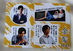 岩田剛典 映画金髪ステッカー