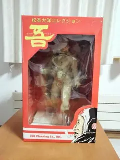 松本大洋コレクション 吾 ナンバーファイブ フィギュアのサムネイル
