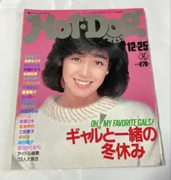 1116 Hot Dog Press ホットドッグプレス 1996年1月10日 - メルカリ