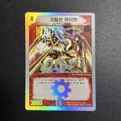 デュエルマスターズ 悪魔神バロム 韓国語版 - メルカリ