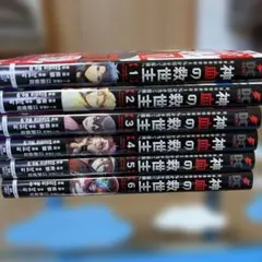 和田慎二 超少女明日香 全7巻 神恭一郎事件簿 全3巻/全巻セット/10冊