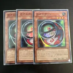 2026年最新】遊戯王 カオスポッドの人気アイテム - メルカリ