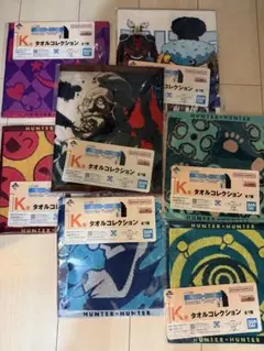 一番くじ　HUNTER x HUNTER K賞 タオルコレクション全種