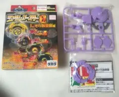 未開封ベイブレード ドラシエルV ドラグーンV シルバーメタル コロコロ