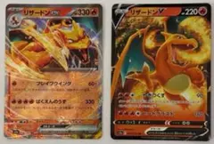 リザードンV ピカチュウ 2枚セット ポケカ - メルカリ