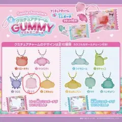 サンリオキャラクター グミチュアチャーム ララ