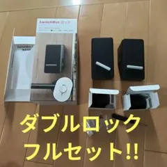 SwitchBot ハブ3 & プラグミニ 2個セット - メルカリ