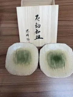 名峰作の陶器製四角皿2枚、ベージュと緑のグラデーション。
