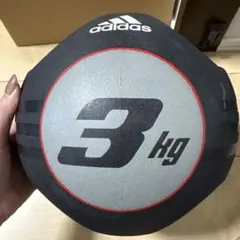 adidas トレーニング用 メディシンボール 3kg