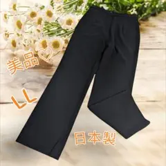 美シルエット LLブラックパンツ オールシーズン対応 ✨️きれいめ