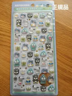 ボンボンドロップ シール　はぴたんぶい　正規品