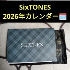 SixTONES★カレンダー田中樹京本大我森本慎太郎松村北斗ジェシー髙地優吾