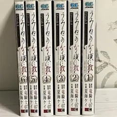ほぼ全巻初版 うみねこのなく頃に 全巻セット 50巻 episode8 うみねこのなく頃に散 Episode8:Twilight of the golden witch(8