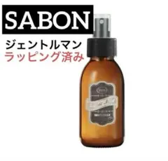 SABON サボン ファブリックミスト ジェントルマン 100ml 綾野剛