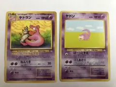 ⭐︎レア⭐︎ ヤドラン ポケモンカード 旧裏 - メルカリ