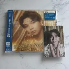 M!LK 爆裂愛してる / 好きすぎて滅 塩﨑太智 CD ソロ盤 トレカ