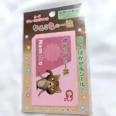 入手困難　なめこ栽培キット　カードデコレーションジャケット　シール