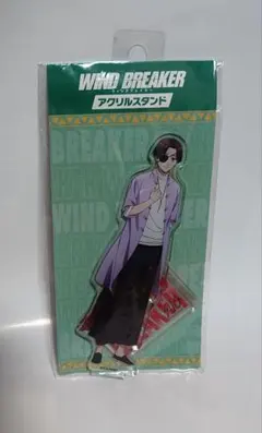 WIND BREAKER アクリルスタンド 私服版権 蘇枋隼飛 新品