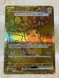 2026年最新】ピカチュウex urの人気アイテム - メルカリ
