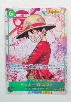 ワンピースカード 受け継がれる意志 モンキー・D・ルフィ SECパラレル