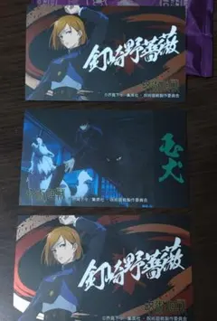 呪術廻戦 シール  釘崎野薔薇・ 伏黒恵