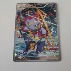 2026年最新】フーパの人気アイテム - メルカリ