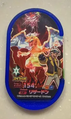 メザスタ テラスタルオーブ リサードン