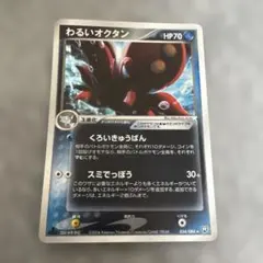 2025年最新】わるいオクタンの人気アイテム - メルカリ