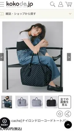 新品》cache cache ナイロン ドローコード トートバッグ - メルカリ