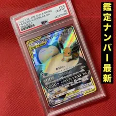 PSA10】カビゴン U XY2 ワイルドブレイズ 066/080 - メルカリ