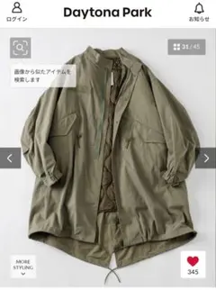 モッズコート 古着