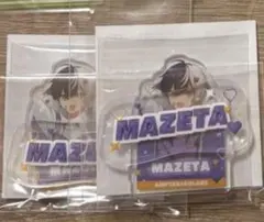 STPREXPOくじ まぜ太 まぜ太くん B賞 アクリルステッカー 2点セット