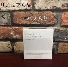 マキアレイベル 薬用クリアエステフェイスパウダー セミマット おしろい 新品UVのサムネイル