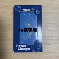 【3/9にご購入いただいたm様専用】キンプリ うちあげ花火 モバイルバッテリー